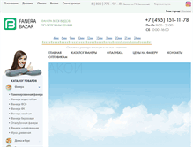 Tablet Screenshot of fanera-bazar.ru